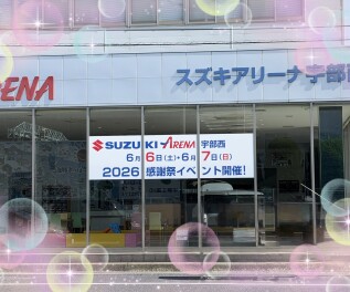 【お知らせ】感謝祭イベントを開催！！